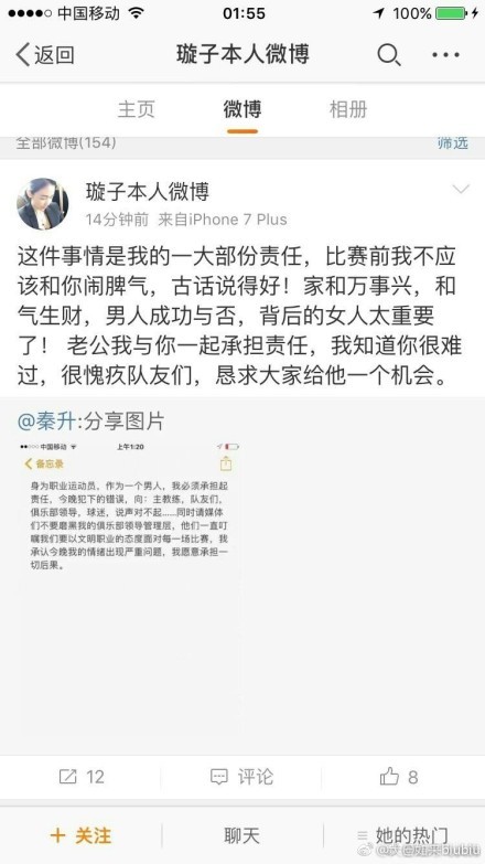 第77分钟，萨卡前场抢断莫里斯，随后一过二将球分给特罗萨德，后者迎球爆射打飞了。